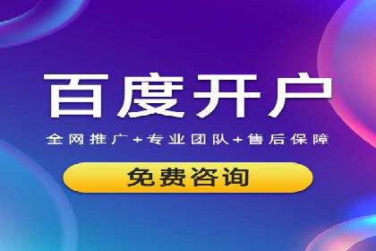 百度推广代理助力中小企业快速发展的故事